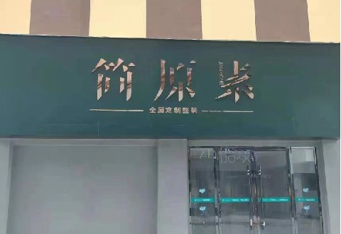 溧阳多数商家选择哪种招牌？