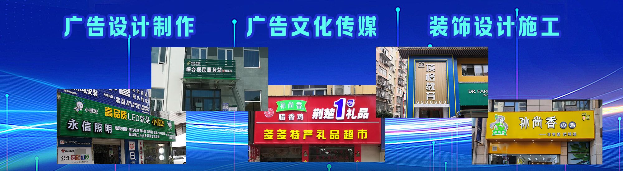 溧阳店面门头招牌