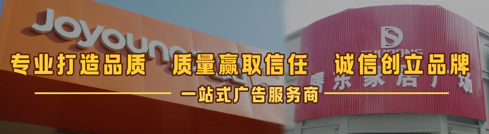 溧阳店面门头招牌网