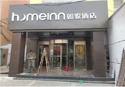 溧阳铝塑板门头施工工艺。