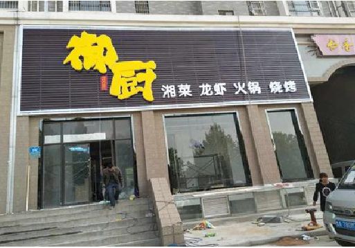 溧阳彩钢扣板门头有哪些工艺？