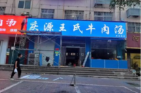 溧阳喷绘招牌