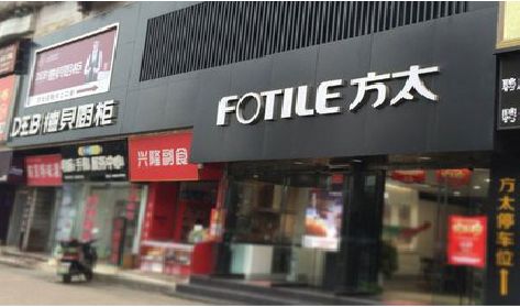 溧阳铝塑板门头