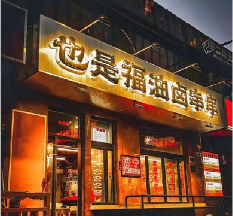 溧阳店招的类型