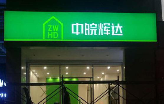 溧阳客户如何选择不同材质的广告招牌？