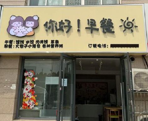 溧阳早餐店招牌如何设计制作？