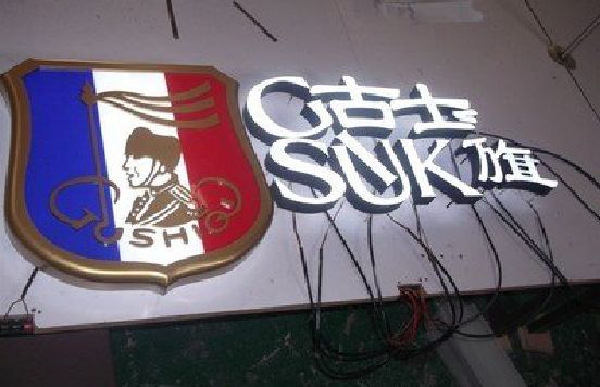 溧阳LED发光字招牌制作简要说明。