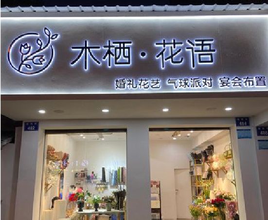 溧阳各类广告招牌制作标准。