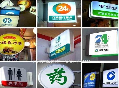 溧阳灯箱招牌的种类。