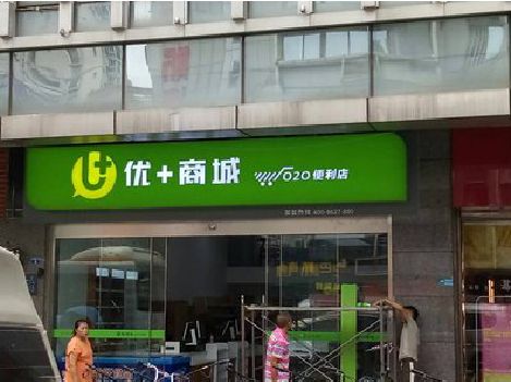 溧阳做好门头招牌，吸引顾客。