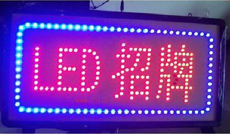 溧阳LED招牌制作工艺与方法。