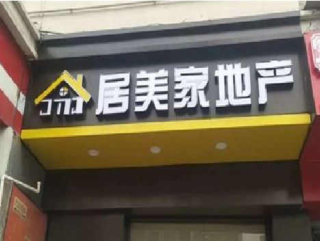 溧阳门头广告牌怎么有效控制成本？