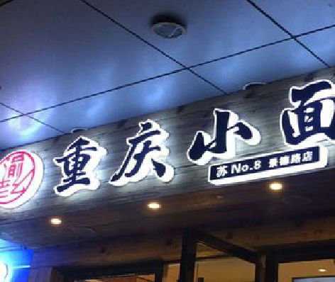 溧阳影响发光字招牌日耗电量的因素有哪些？